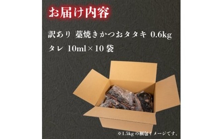 【かつお】完全藁焼き かつお 600g