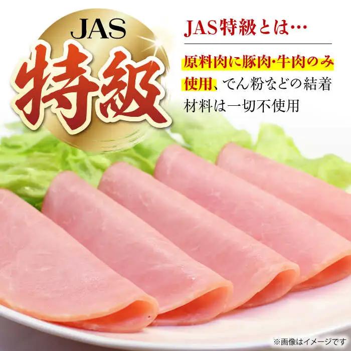 糖質ゼロ！藻塩の匠 特撰ロースハム 50g×30パック 丸大食品[AOAJ007] ハム
