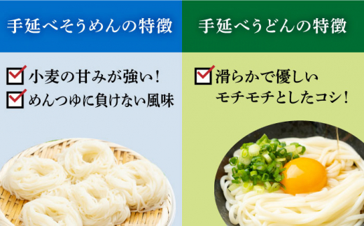 田中製麺 島原手延べそうめん・うどん 「なごみ」 お試し セット 各50g×5束 計500g 食べ比べ 麺 素麺 乾麺 / 合同会社YT / 長崎県 南島原市 [SDZ025]_イメージ3