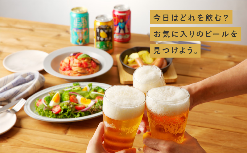 クラフトビール ギフト 飲み比べ 5本セット【よなよなエール 正気のサタン 裏通りのドンダバダ ビール 詰め合わせ プレゼント 地ビール ふるさと納税オリジナル】 G1666