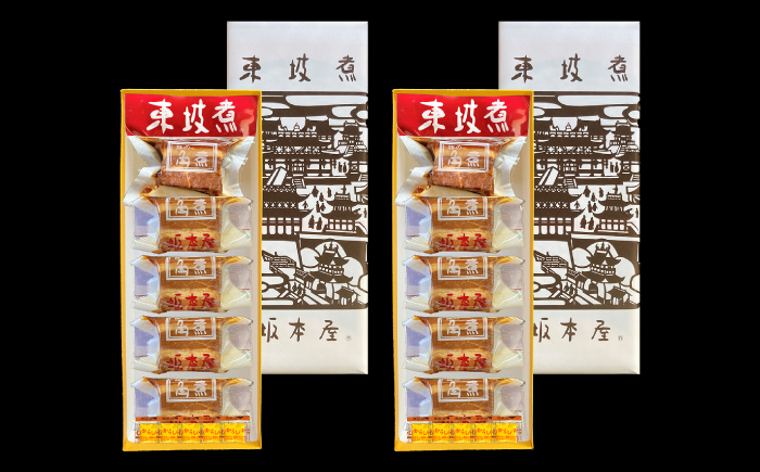 【6回定期便】【高島屋選定品】＜料亭坂本屋＞東坡煮5個×2セット＜高島屋＞ [CFQ104]