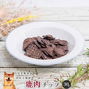 【 愛犬 ・ 愛猫 用】無添加 おやつ 鹿肉 5種セット [No.5220-1361]