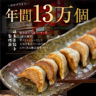 ふるさと納税 本巣市 ぎふ絶品餃子 60個入(30個入×2袋) 生冷凍 |  | 01