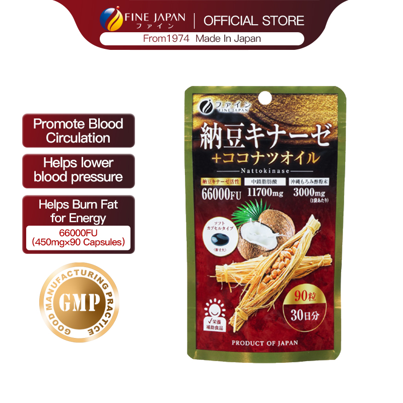 【ファイン】納豆キナーゼ+ココナツオイル×3個セット(90日分) | 兵庫県 上郡町 納豆 ココナツ オイル