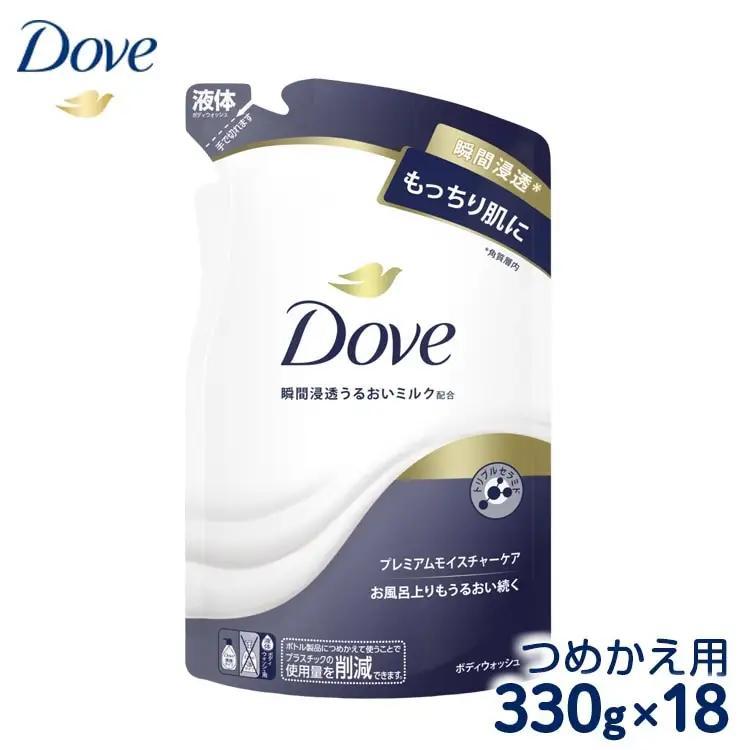 ダヴ ボディウォッシュ プレミアム モイスチャーケア つめかえ用 330g×18◇ 石鹸・ボディーソープ せっけん