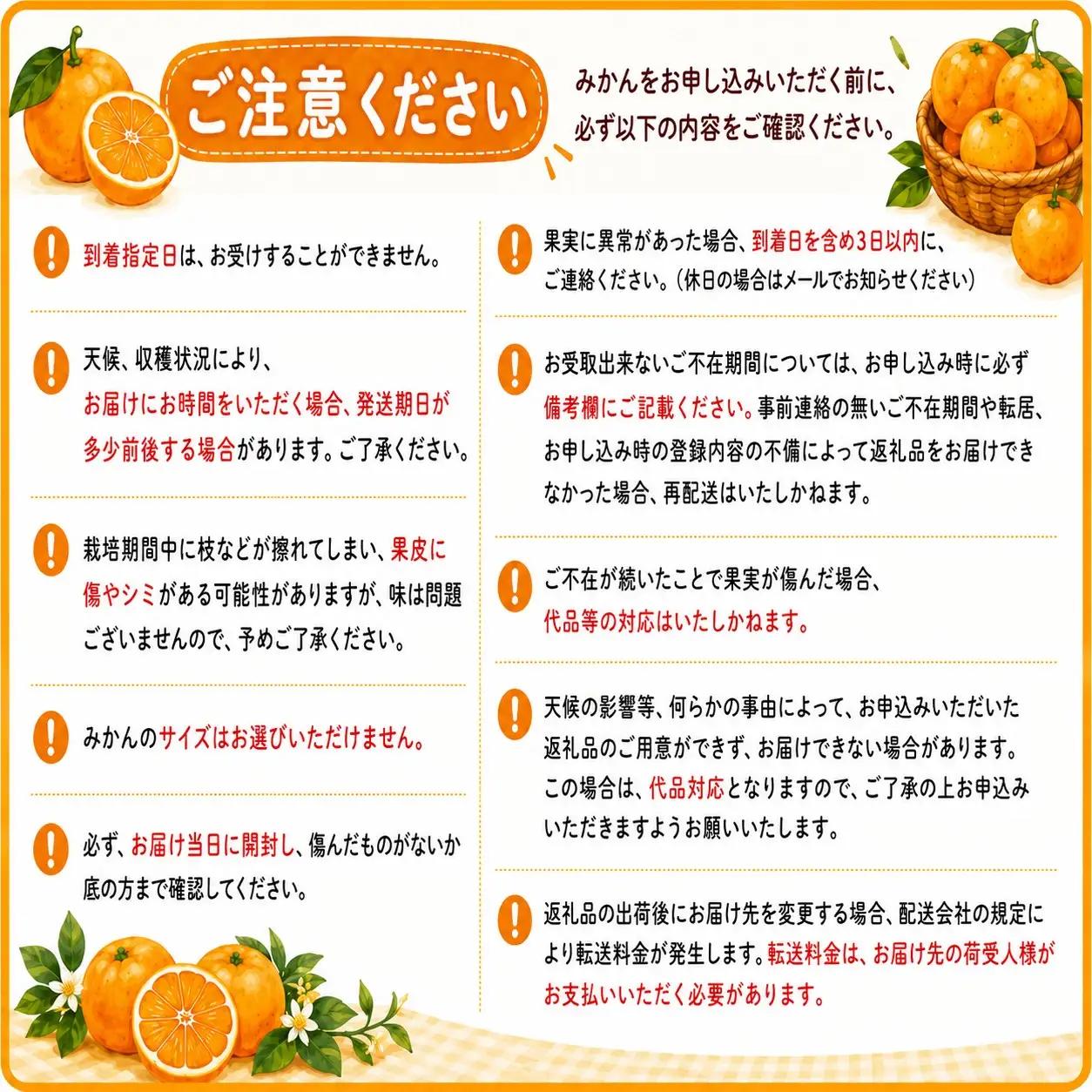成田果樹園の温州みかん 3kg（ご家庭用）［1816］