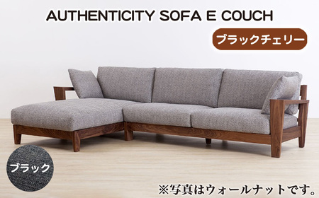 （ブラックチェリー）AUTHENTICITY SOFA E COUCH BK（ブラック） No.1121-09