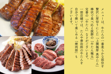 たんや善治郎 お食事券 10,000円【お食事券 仙台 牛たん レストラン グルメ チケット 地元 人気 イベント ディナー ランチ 外食 ギフト 贈り物 食事 宴会 会食 食べ歩き 和食 旅行 記念