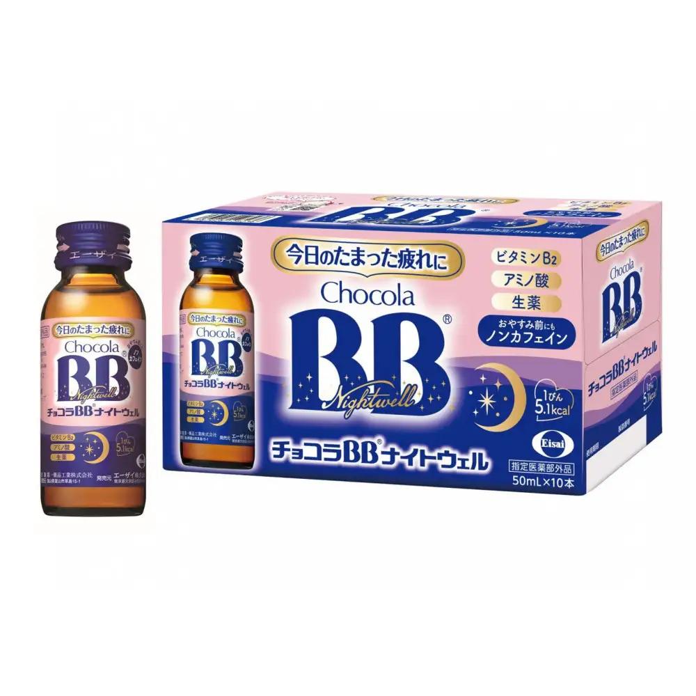 チョコラBBナイトウェル【10本セット】