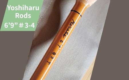 BH4【受注生産・数量限定】 6フィート9インチ　オリジナル グラスフライロッド 特別仕上げ（オリジナルアルミケース付）【 釣り竿 釣竿 竿 さお 釣り フライ フライフィッシング あまご アマゴ ヤ