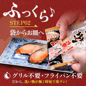 紅さけ焼き切身 レンジでチン 6パック サケ さけ 紅鮭 レンジ 簡単 時短 調理済み レンチン 惣菜 和食 魚 おかず 