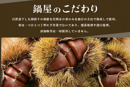 【ワケあり】 かさま 熟成栗 訳あり むき栗 500g BH-021