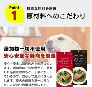 【隔月6回 定期便】無添加・無着色 骨までやわらか 鶏もも肉 1本×24袋 _ 定期便 隔月 全6回 無添加 無着色 1本 × 24袋 × 6回 国産 鶏肉 シニア犬 小型犬 安全 おいしい 歯茎 マ