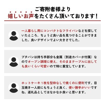ふるさと納税 加西市 [ 天使のオールパン(プチパン) ] 鍋つかみ付き ガス専用 [No5698-1027] |  | 01