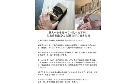 桐まな板 （スクエア 厚板タイプ）桐の無垢材 《サイズ：長さ350×奥行325×板厚25・重量：約850g 》