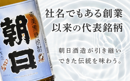 奄美黒糖焼酎 「 朝日 」 25度 1800ml × 6本 セット A021-033-02-01 酒 アルコール お酒 焼酎 黒糖焼酎 本格焼酎 コク 安田商店 ふるさと納税 鹿児島 奄美市 おすすめ