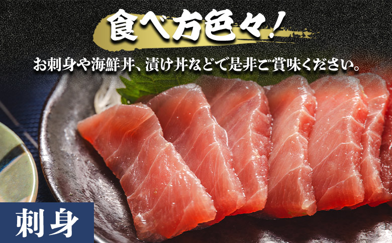 天然 まぐろ 約400g 2冊 メバチマグロ oo-0003