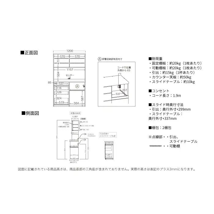 キッチンボード JN-S1202R [No.1186] ／ 家具 インテリア 岐阜県