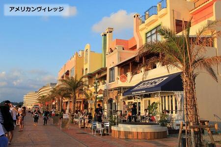 【北谷町】JTBふるさと旅行券（紙券）450,000円分