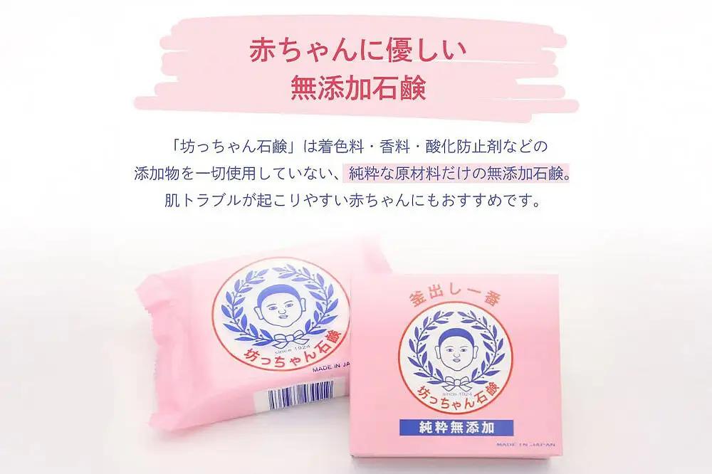 坊っちゃん石鹸 太郎 175g×1個 石鹸 無添加
