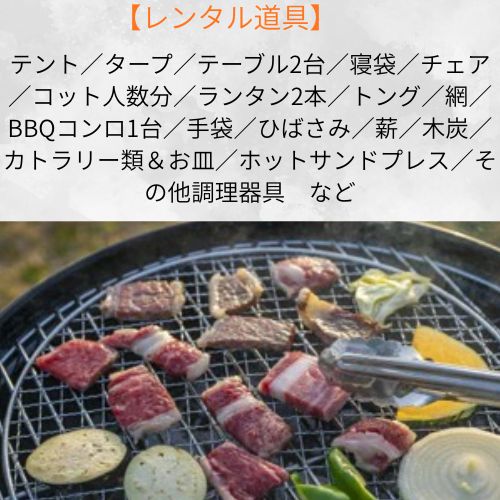 116023　手ぶらキャンププラン利用券（※１組大人４名+未就学児１名まで）キャンプ ファミリーキャンプ アウトドア テント BBQ 