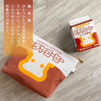 ふるさと納税 与謝野町 丹後ちりめん　ヒラヤコーヒーポーチ |  | 02
