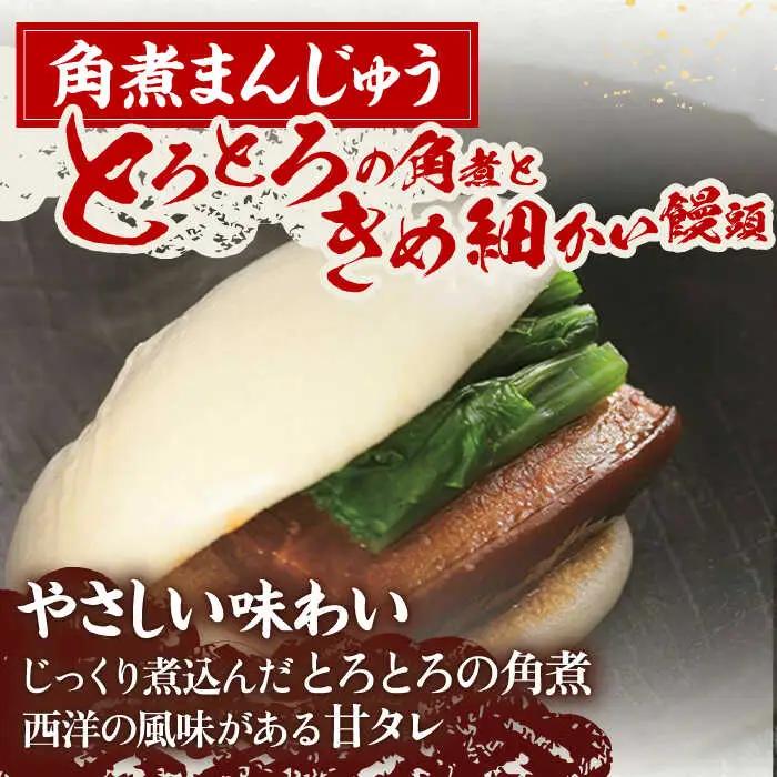 【具材付き】長崎ちゃんぽん4食・角煮まんじゅう4個　詰合せ [OBL044]