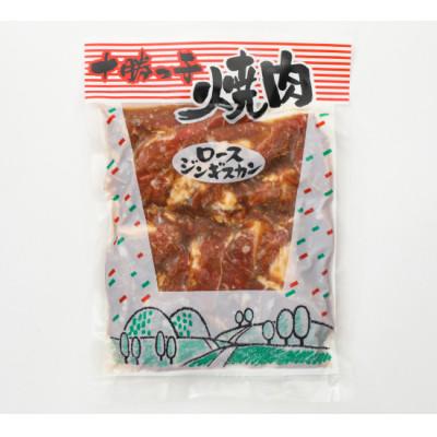 ふるさと納税 幕別町 絶品!北海道十勝っ子ジンギスカン1.6kg(マトンロース)[53691354] |  | 01