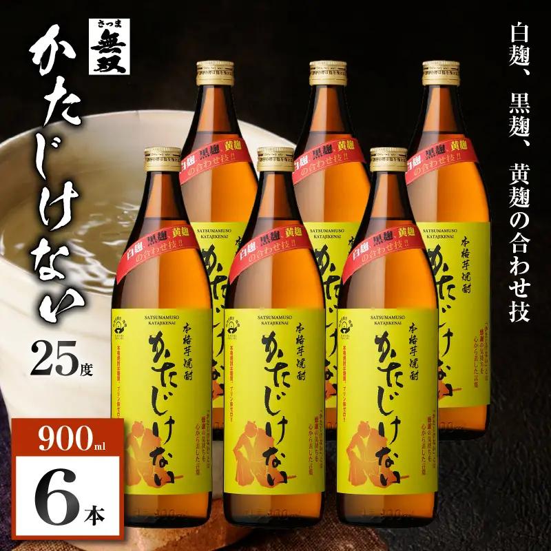 かたじけない 芋焼酎 25度 900ml×6本 K377-008_03 焼酎 お酒 酒
