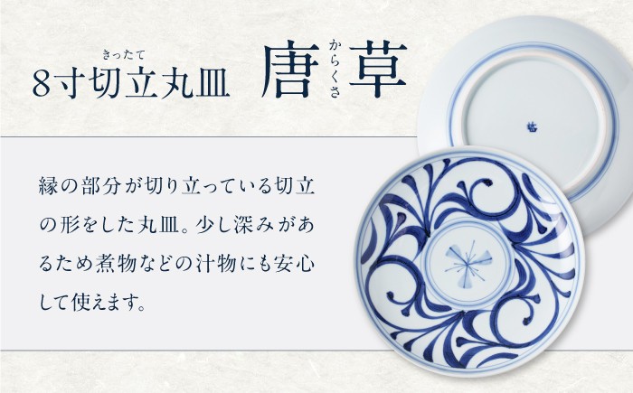 砥部焼 食器 和食器 器 皿 お皿 平皿 プレート おしゃれ 北欧 モダン