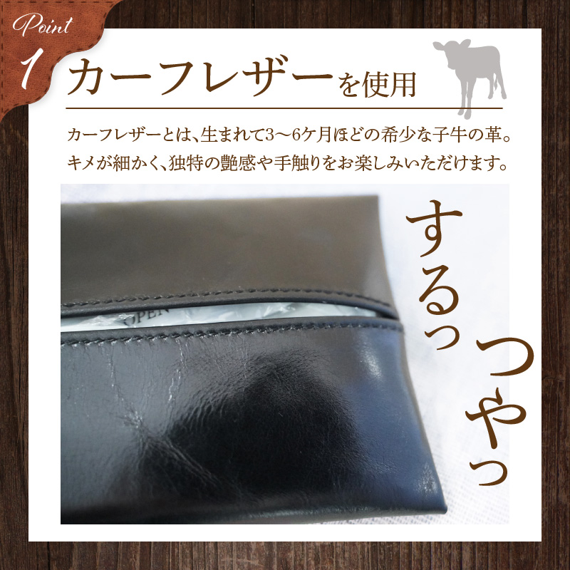 やわらかい本革「ポケットティッシュケース」２個セット 革 ティッシュ ポケットティッシュ 黒 茶 ブラック キャメル 子牛 カーフレザー 薄い 軽い やわらかい 本革 ティッシュカバー H066-06