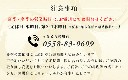 【うなぎ・とろろの川善】お食事券6,000円分 / 静岡県産鰻 鰻 ウナギ うなぎ とろろ とろろめし 天丼 秘伝のたれ 会食 宴会 白焼き 伊豆 静岡 食事券 020-019