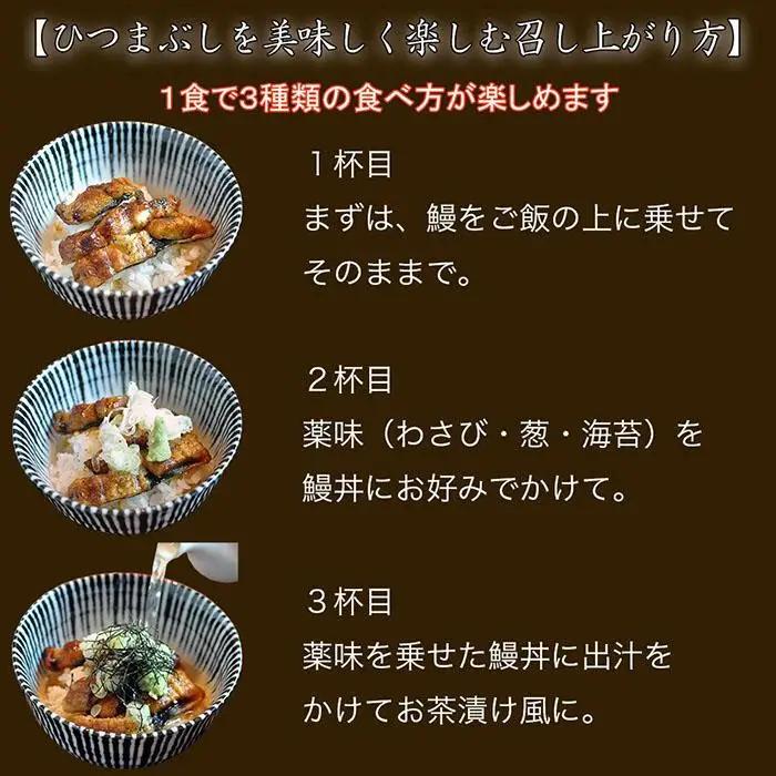 【炭火・職人手焼き】　国産うなぎひつまぶし 二食分 和食竜むら 鰻 ひつまぶし 土用の丑