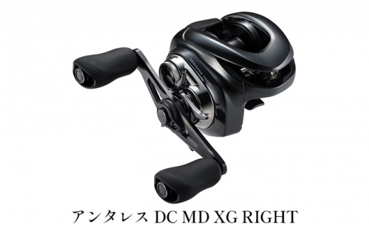 
シマノ 釣具 アンタレス DC MD XG RIGHT
