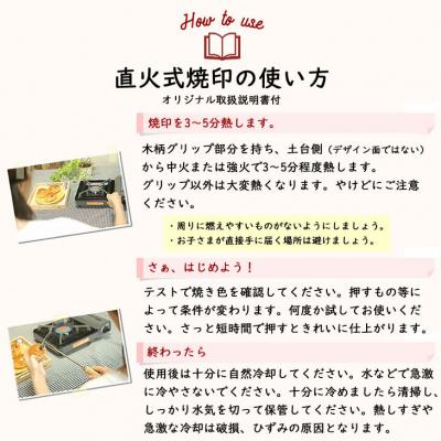 ふるさと納税 各務原市 オーダー焼印　BIGサイズ　直火用【1024】 |  | 02