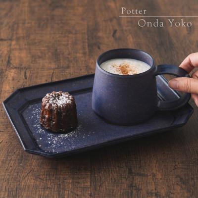 ふるさと納税 瑞浪市 恩田陽子 コーヒー マグカップ 小+隅切長角皿 L ×各1枚SET パープル 美濃焼