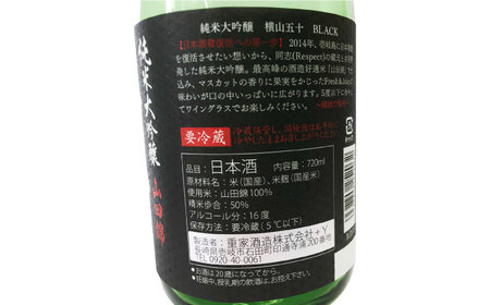 純米大吟醸 横山五十BLACK 直汲み生 720㎖ 《壱岐市》【ヤマグチ】 お酒 酒 日本酒 純米大吟醸[JCG122]