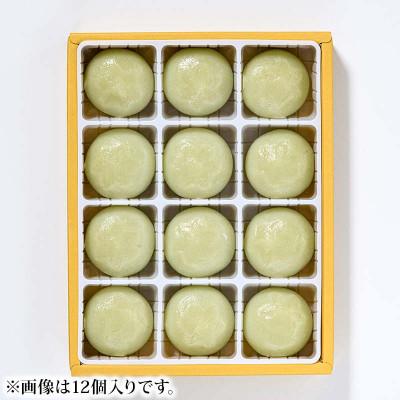 ふるさと納税 矢吹町 【矢吹名物】招福ずんだ餅 24個入 和菓子 福島県 矢吹町 |  | 02