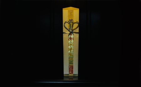 お札拝受代行(日本遺産構成文化財「黄金山神社」拝受) 必勝祈願