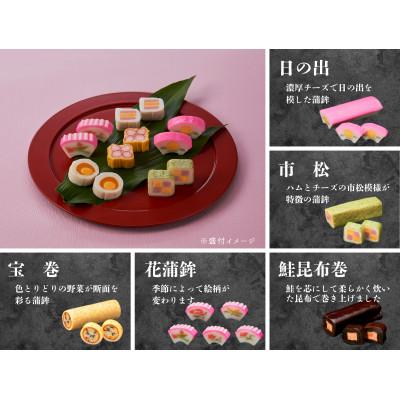 ふるさと納税 鏡野町 オードブル蒲鉾ギフト 5本詰 |  | 01