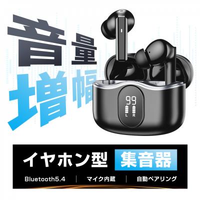 ふるさと納税 名古屋市 ワイヤレスイヤホン型集音器 ＜ブラック＞【PL保険加入済み製品】
