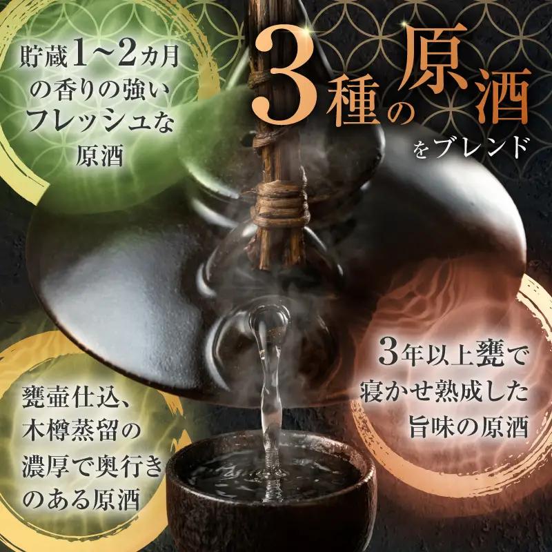 三和鶴 芋焼酎 25度 900ml×2本 K377-018_01  酒 お酒 焼酎
