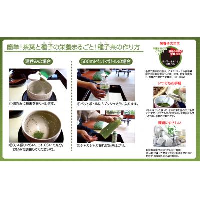 ふるさと納税 境町 たね茶3種セット |  | 02