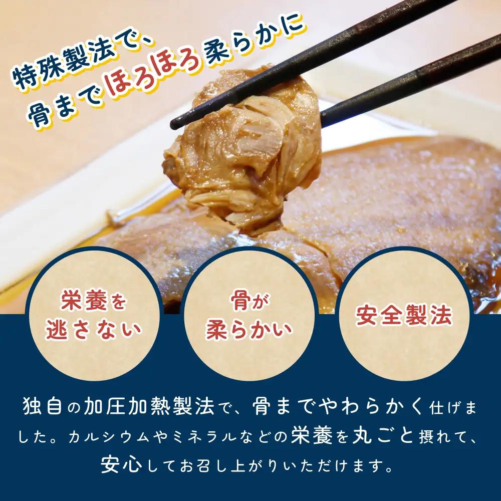 骨まで食べられるさかな（カレイ）焼煮2袋セット（各1袋）｜鳥取 岩美 魚 焼魚 煮魚 長期保存【24047】