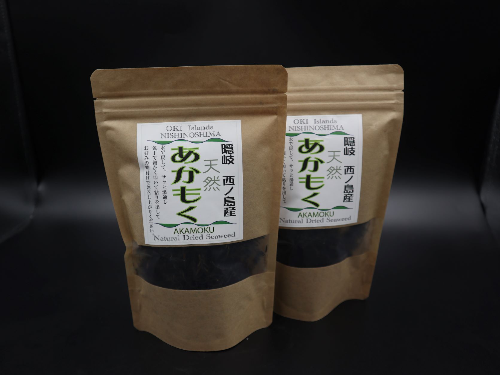 【ふるさと納税】天然 西ノ島 乾燥 あかもく ノア隠岐 安藤本店