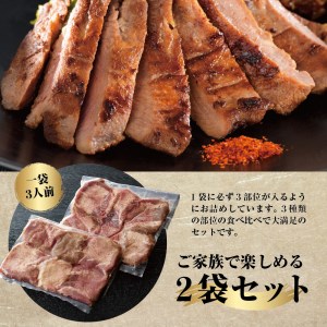 【肉屋のコラボ企画】山形牛すき焼き用 約700g ＆牛たん厚切り 食べ比べ3種盛（約300g×2パック）計600gセット