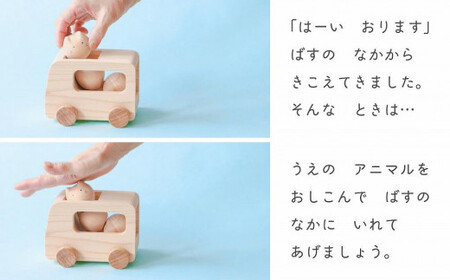 コロコロバス3匹セット(イヌ・ネコ・ウサギ)【2歳・3歳・おもちゃ・無塗装・知育玩具】　030-041