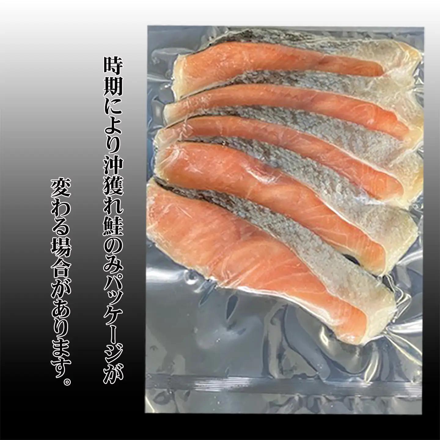 ほたて貝柱200g×1P、甘塩紅鮭5切×5P、甘塩沖獲れ鮭5切×5Pセット C-76008