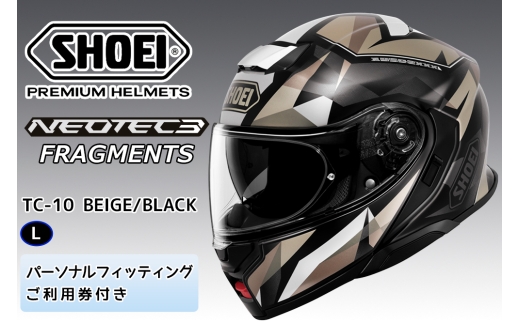 SHOEIヘルメット「NEOTEC 3 FRAGMENTS (BEIGE／BLACK)」L フィッティングチケット付き｜フルフェイス フェイスカバー バイク ツーリング ショウエイ [1882]