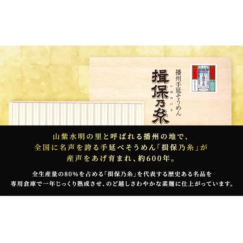 そうめん 揖保乃糸 上級 ヒネ 1.4kg 28束 そうめん